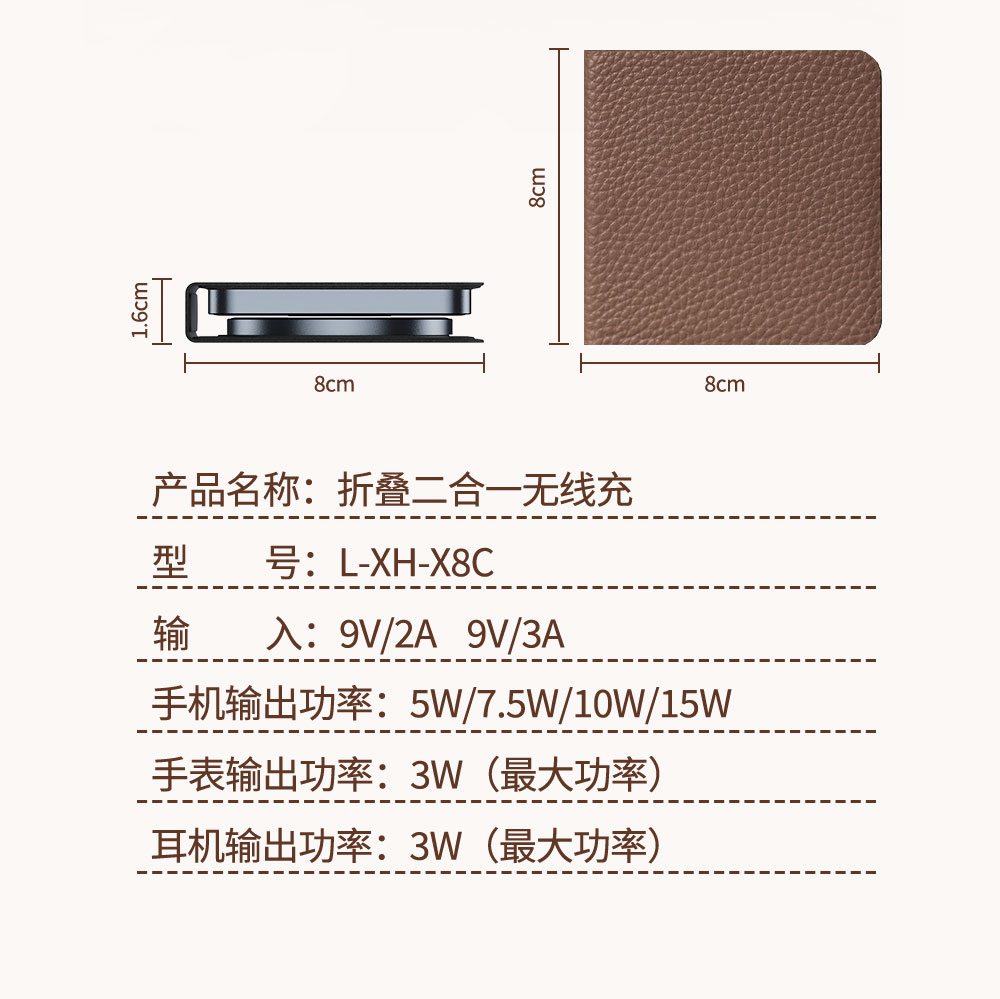 折疊二合一無(wú)線充詳情頁(yè)_14